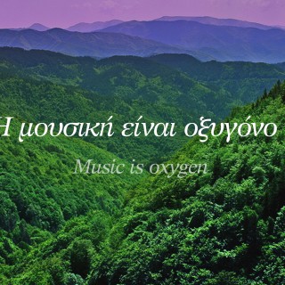 Η Ευρωπαϊκή Γιορτή της Μουσικής είναι και πάλι εδώ