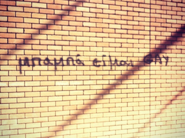 Οι διάσημες εξομολογήσεις είναι ευκολότερες από άλλες