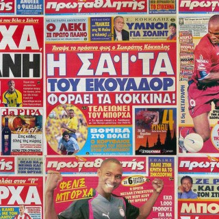 Κάθε πράγμα στον καιρό του και η Πρωταπριλιά τον Αύγουστο