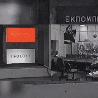 Τρίτο Πρόγραμμα: «Σαν αγορά υποδημάτων για παιδιά που δεν έχουν ακόμα ενηλικιωθεί»