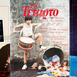 Το «Τέταρτο» του Μάνου Χατζιδάκι: Μάιος 1985 – Μάρτιος 1986