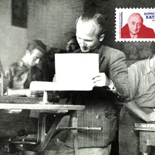 100 χρόνια από τη γέννηση του Δημήτρη Χατζή: Πιεστήριον «Ο Αράπης»