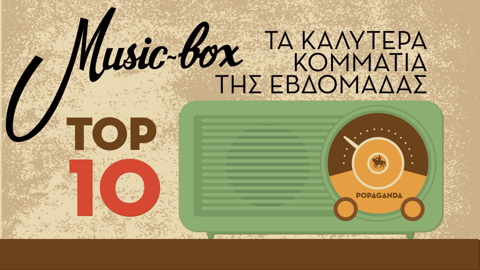 popaganda-MusicBox-1