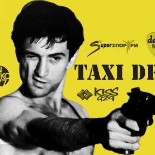 Πήγαινέ με, όπου θέλω, ταξιτζή.