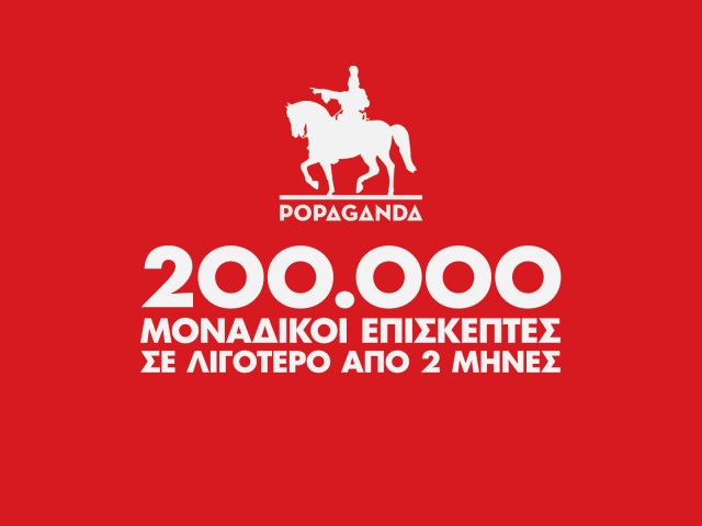 Ευχαριστούμε!