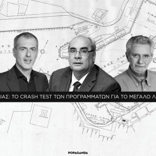 ΔΗΜΟΤΙΚΕΣ ΕΚΛΟΓΕΣ 2014