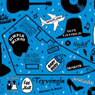 To Survival Kit του En Lefko Festival