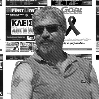 Αυτό το Σαββατοκύριακο έπαιξαν όλοι μπάλα γιατί δεν είχαμε (ακόμα) νεκρό. Το επόμενο, αναβολή.