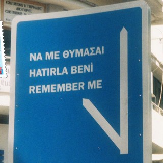 Από τη χώρα του ποτέ στα χρόνια του ίσως και στο σήμερα