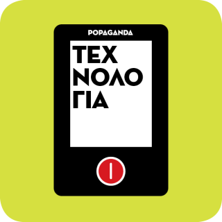 Είναι το Virtuix Omni το μέλλον των video games;