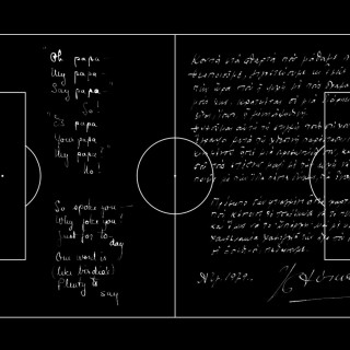 Ειναι τρελοί οι ποιητές-είναι τρελοί-είναι τρελοί οι ποιητές! (πάμε ξανά): Είναι τρελοί κλπ