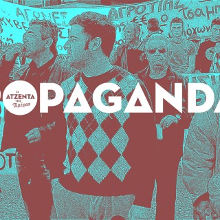 Η ατζέντα της ημέρας – επεισόδιο 37