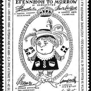 Πιστεύετε ότι τα greeklish κάνουν κακό στη γλώσσα/γραφή;