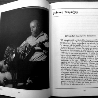 Η τάση των Ελλήνων για αυτοκτονία