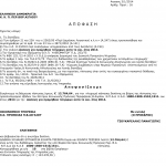 Ποια περιφέρεια ξοδεύει 13.000 ευρώ μείον κάτι ψιλά για τσιγάρα;