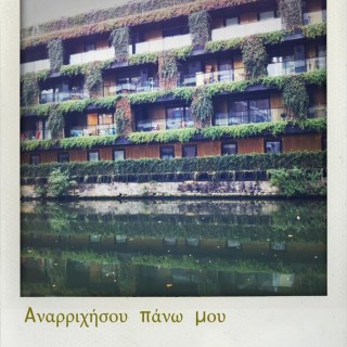 Χρυσό σπίτι Ανατολικού Λονδίνου