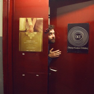 Στο Θέατρο Κωφών Ελλάδος που λειτουργεί στην Αθήνα