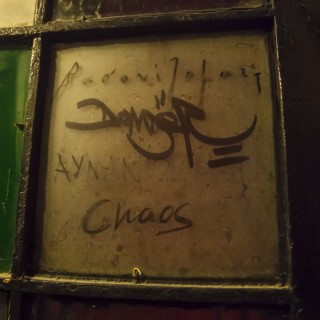 Funk, slo-mo house, deep house, nu-disco στο νέο mix του Chevy