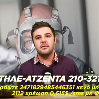 Η ατζέντα της ημέρας – επεισόδιο  16