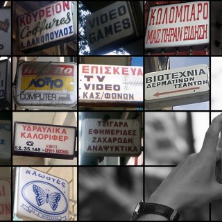 Φως στη Στοά των Εμπόρων