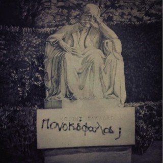 Νέοι εικαστικοί, (όχι και τόσο) μόνοι, ψάχνονται