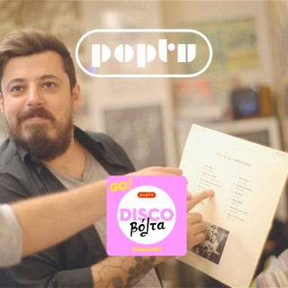 DISCOβόλτα #1 με τον Παναγιώτη Μένεγο