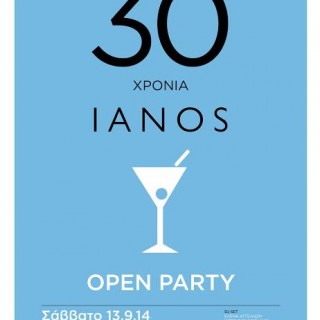 Ο Ιανός γίνεται τριάντα ετών και το γιορτάζει με ένα μεγάλο πάρτι