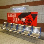 Πως θα κινηθούν τα μέσα μεταφοράς την Τετάρτη 16/11