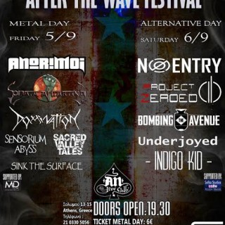 Έρχεται το πρώτο After the Wave Festival