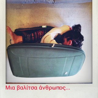 Άρον τη βαλίτσα σου