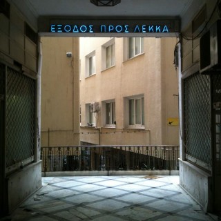 Σήμερα εγκαινιάζονται τα Ίχνη Εμπορίου