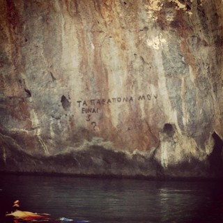 «… τα παράπονα μου ίνε 3»