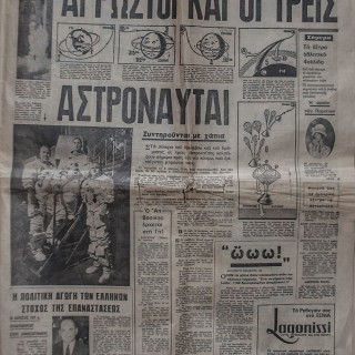 “Μπουζούκια, γιεγιέδες και βιολιά”