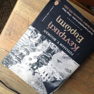 Γουίλιαμ Τ. Βόλμαν – «Κεντρική Ευρώπη»